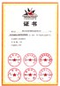 廣東省自主創(chuàng)新產(chǎn)品認(rèn)定證書 動易SmartGov V3.0