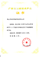 2012廣東省高新技術產(chǎn)品-動易行業(yè)網(wǎng)站管理軟件V1.0