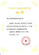 2012廣東省高新技術產(chǎn)品-動易基于SOA架構的企業(yè)電子商務集成應用軟件V1.0