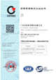 ISO9001質(zhì)量管理體系認(rèn)證